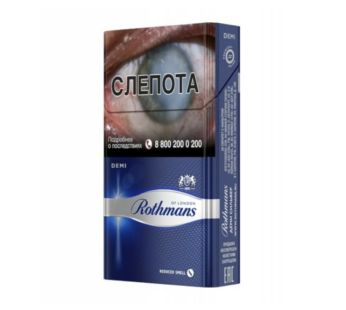 Сигареты Rothmans Demi Silver