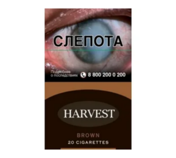 Сигареты Harvest Brown