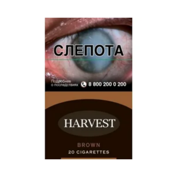 Сигареты Harvest Brown